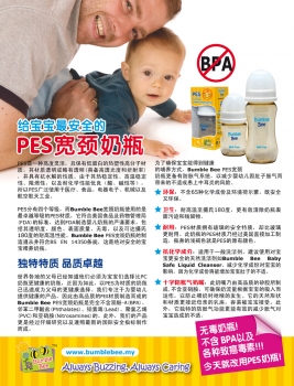 PES Chinese Advertorial