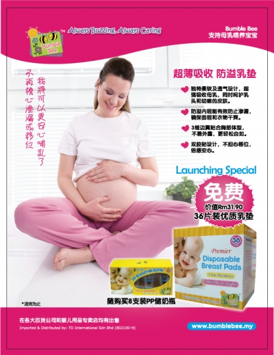 breastpad-chinese-ad